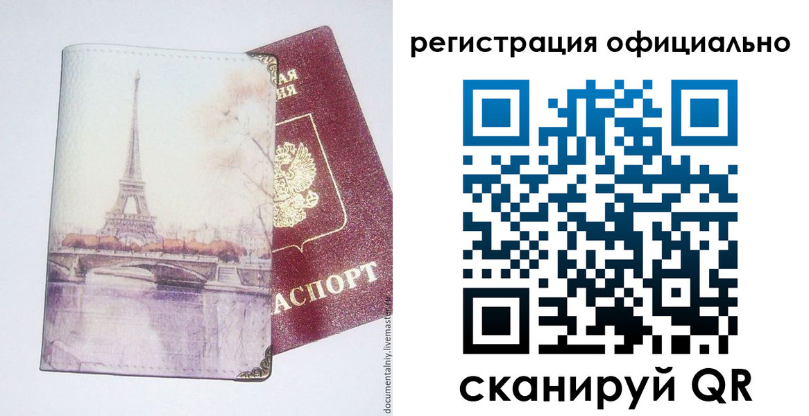 миграционный учет в Мензелинске