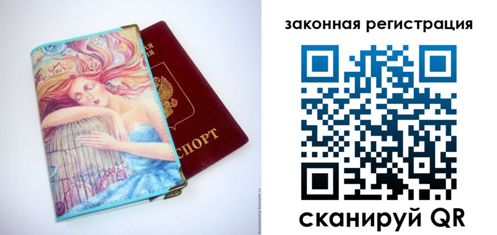 временная прописка в Мензелинске