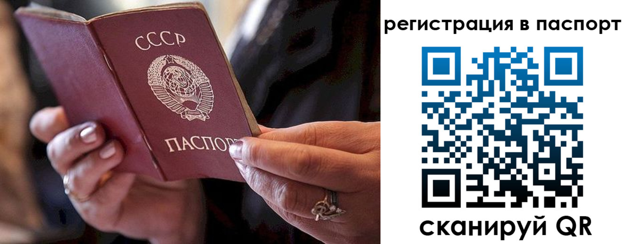 временная регистрация для всех в Мензелинске