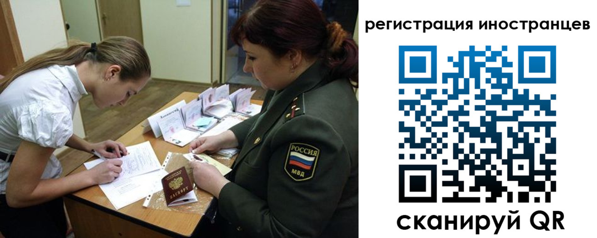 временная регистрация в квартире в Мензелинске