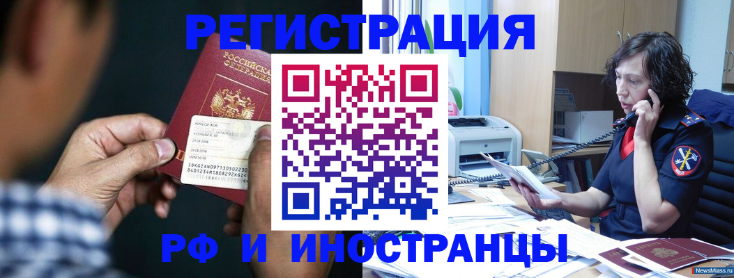 где прописаться в Мензелинске