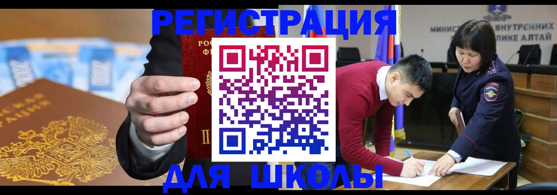 купить прописку в Мензелинске