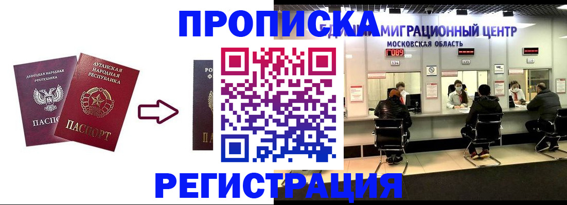 временная регистрация законно в Мензелинске