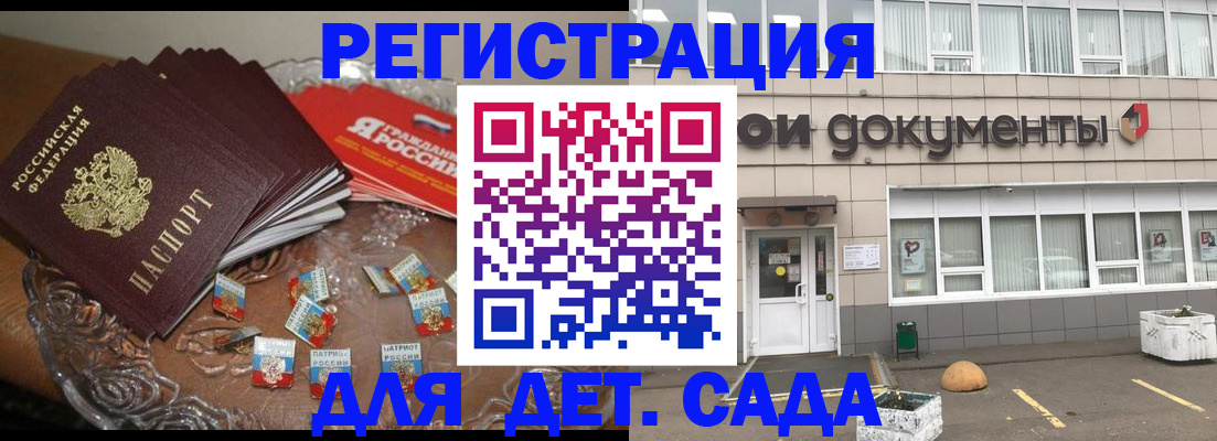 временная регистрация поиск в Мензелинске