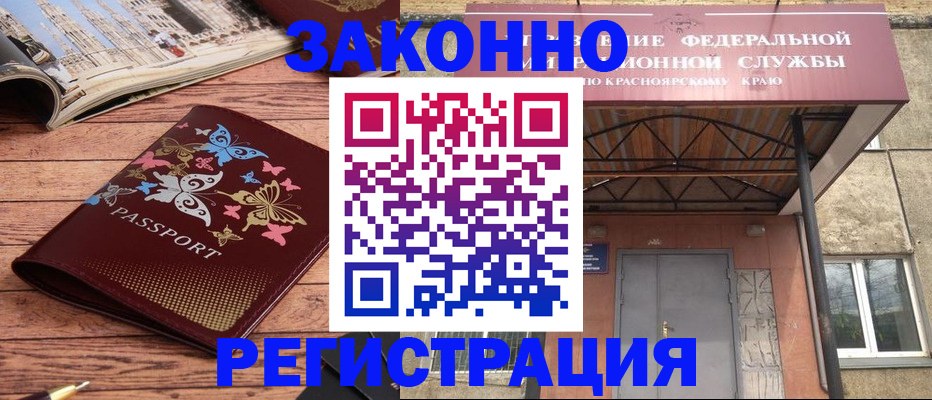 прописка поиск в Мензелинске